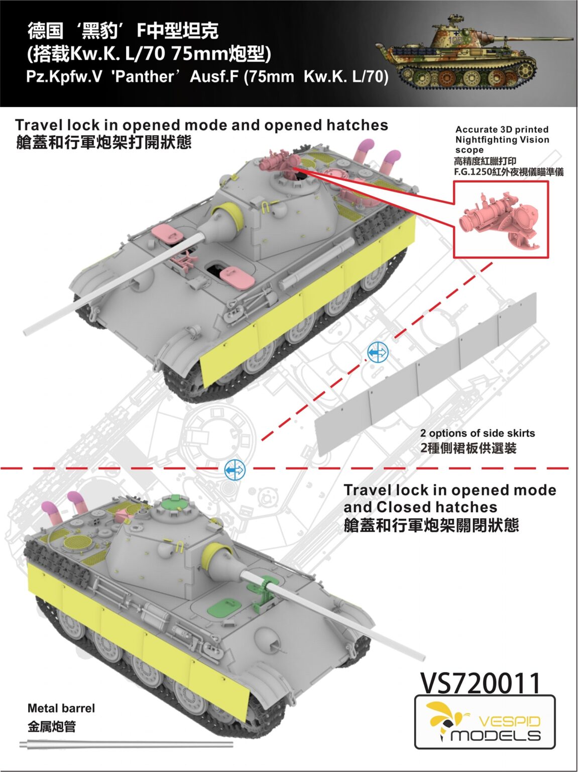 VESPID MODELS 1/72 PANTHER V AUSF.F 75MM KWL L70 - Freightdog Models